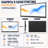 Интерактивная панель (мультиборд) 110 дюйм