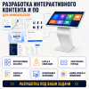 Сенсорный инфокиоск 32 дюйм