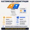 Сенсорный инфокиоск 32 дюйм
