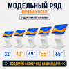 Сенсорный инфокиоск 32 дюйм