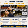 Электронный ценник S26-DW 2.66"