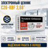 Электронный ценник C26-KBF 2.66"