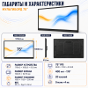 Интерактивная панель (мультиборд) 75 дюйм