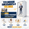 Holobox 55"
