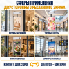 Двусторонний рекламный экран 49"